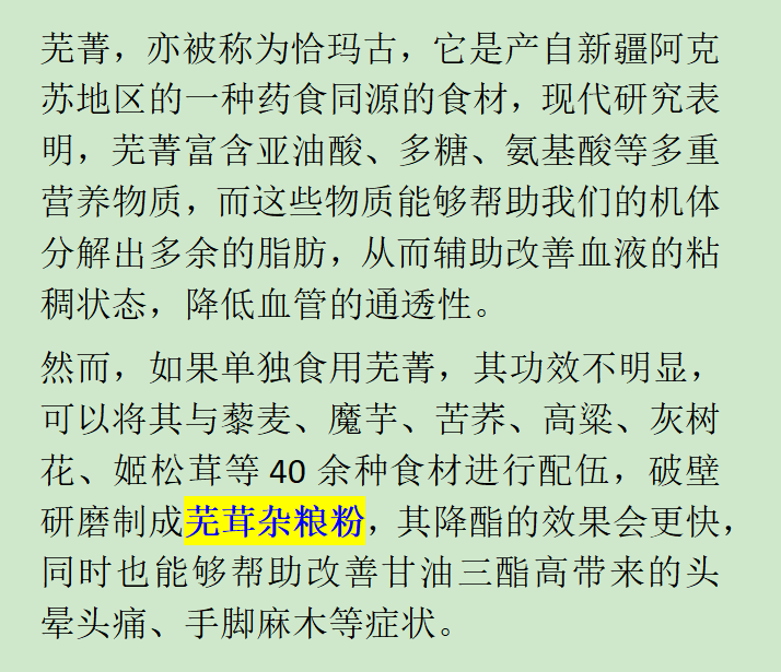 甘油|“降脂冠军”已公布，不是洋葱，一旦敞开了喝，甘油三酯稳稳降