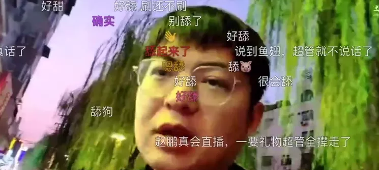 妄想山海|某S级主播罕见户外,引10多个超管围观!“斗鱼第一辅助”当场表忠心!