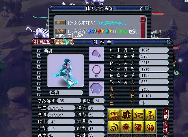 商人|梦幻西游：回炉宠中的天花板，合出来的出其不意须弥不打书就能用
