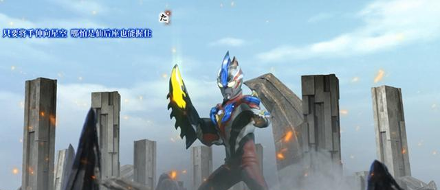 acgn漫评|维克特利奥特曼，三件特殊道具三种形态，奥特武装能力特别帅