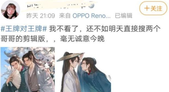 锦鲤祝福 沈腾也hold不住了，《王牌》被骂上热搜，这一次与张靓颖无关