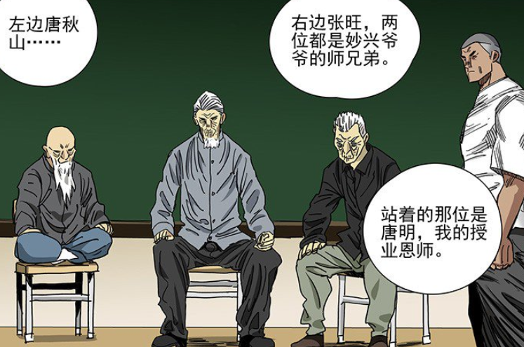 张楚岚|一人之下：唐门的门长都有多狠？细数三代长老都拥有一个共同点！