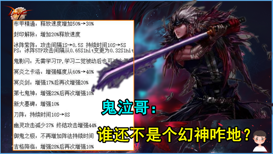 鬼泣|DNF:过气幻神不如狗?只当了2个月幻神,如今全职业倒数第六