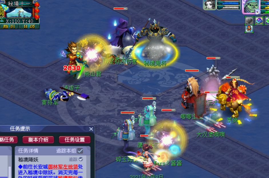 梦幻西游|梦幻西游：玩家摸透了低端五开玩法，投入仅2万，成功通关秘境副本