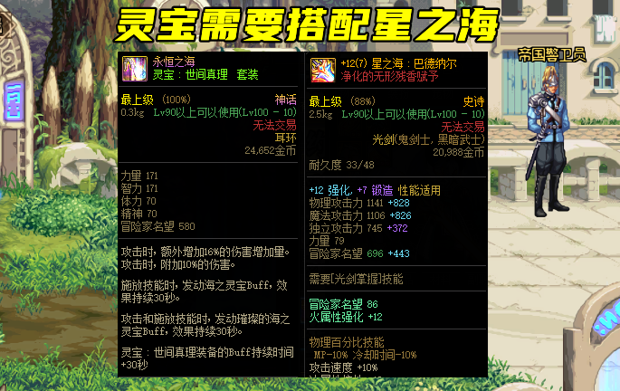 龙武|DNF:剑魂3大争议性神话!灵宝时空各有特色,但军神终究是信仰