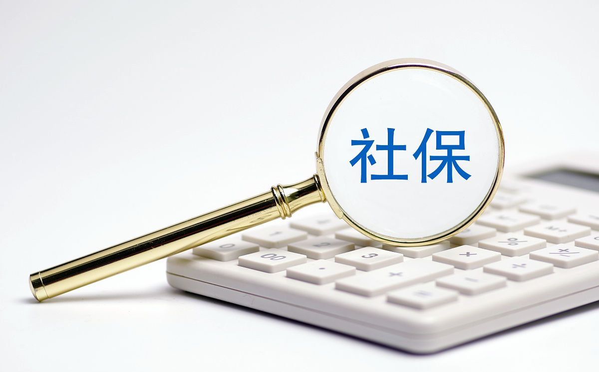 社保听我说 社保新规:4050补助金每年最多7千元,满足以下条件才能领