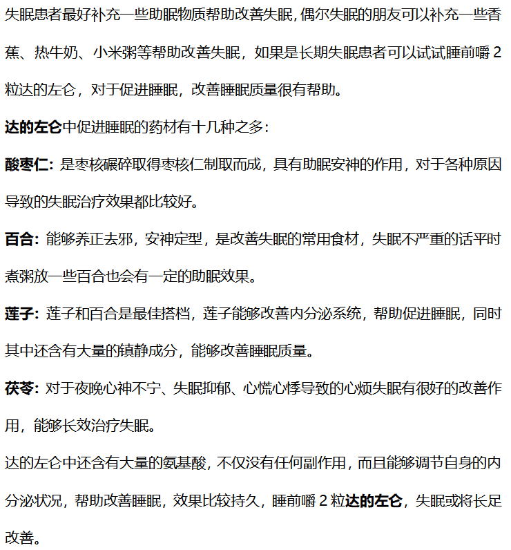 千金芳 喝一杯等于5罐红牛，很多人追捧，医生：无知！这是在自毁睡眠