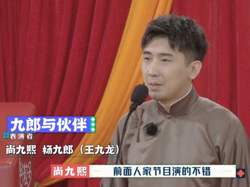 德云斗笑社|《德云斗笑社》番外：辈分小的刘筱亭表现亮眼，有跟师傅好好学