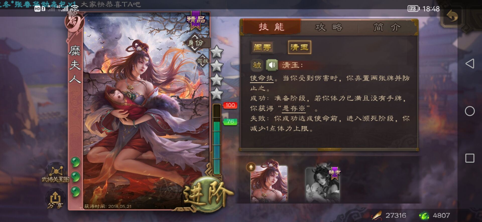 使命|三国杀移动版正式服上线的第一个使命技能，失败效果真恐怖