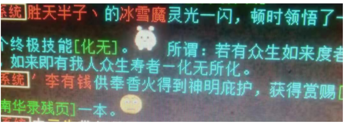 大话西游2|大话西游2：玩家冰雪魔领悟化无瞬间，五开党得到五个垫底神兵