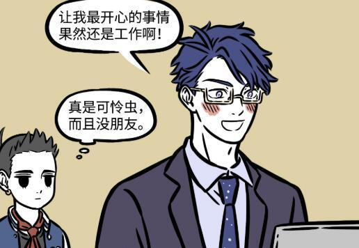 文昌帝君|非人哉：没兄弟没朋友，工作才是他的一生伴侣，工作狂文昌帝君
