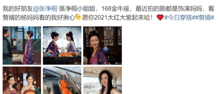 边策|《赘婿》里的颜值担当,31岁只能演妈妈,连朋友都看不下去了