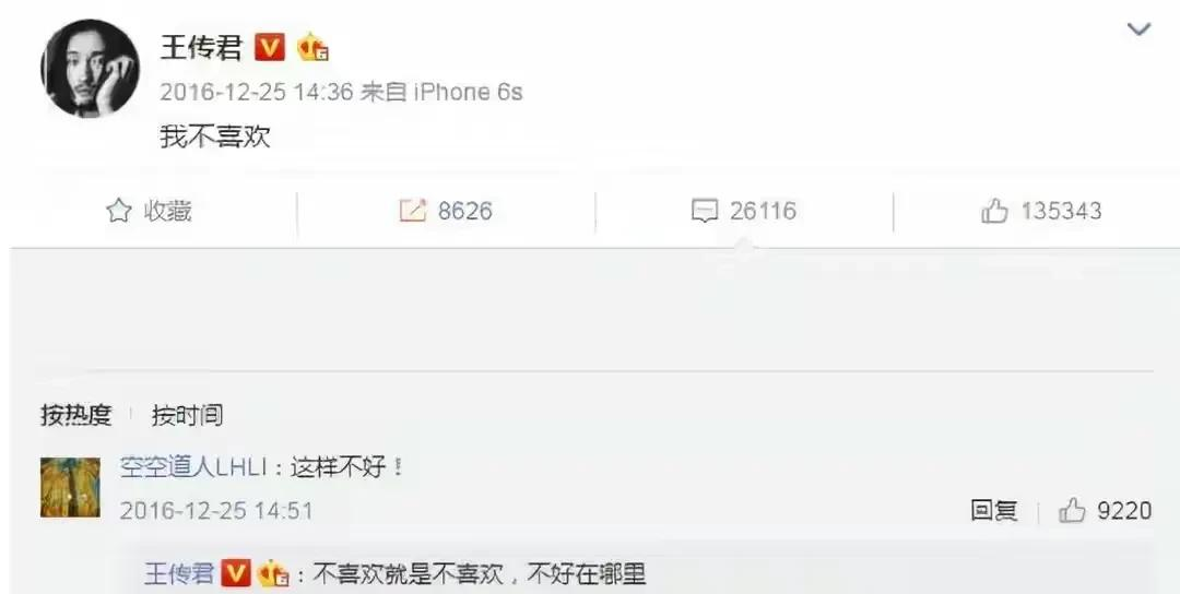 谢贤|一个巴掌拍不响，王传君的“清醒”，不知打了多少人“明星”的脸