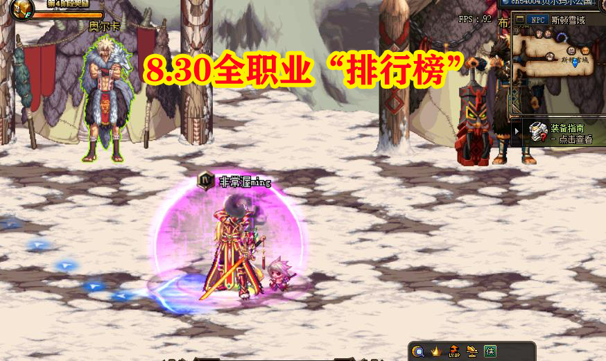 地下城与勇士|DNF：8.30全职业“排行榜”，初代3幻神再聚首，现在物是人非