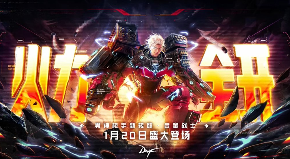 巴卡尔|DNF：国服跳跃更新110级版本，第五职业合金战士，巴卡尔团本上线