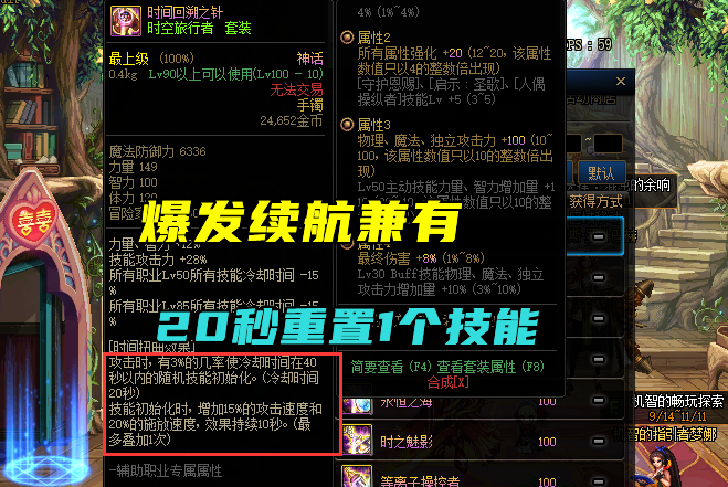 地下城与勇士|DNF：“毕业神话”到底是什么？除了军神逆转，还有选择余地吗？