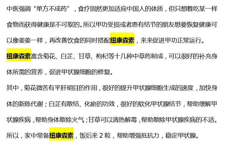 黄体酮|洋葱堪称天然“散结宝”？医院呼吁：甲功受损多吃3物，养好甲状腺