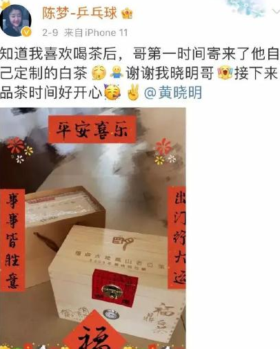 黄晓明|霸气回应日本媒体，不想被叫黄晓明表妹，她想要的陈梦时代启幕！