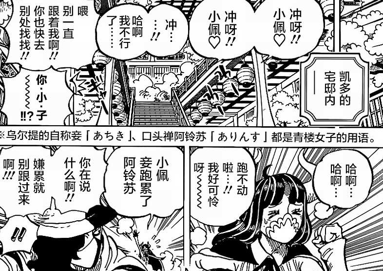 海贼王|海贼王：凌空六子最可爱的成员，一登场吸粉无数，即将强行洗白？