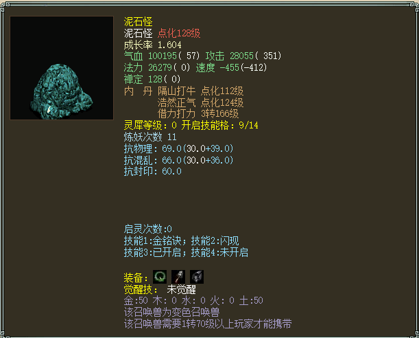 大话西游2|大话西游2:你心目中哪只宝宝最“丑”?看看玩家怎么说