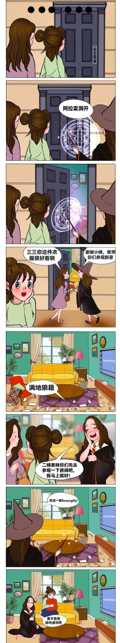 |“魔法”点亮平凡生活，就等你了！