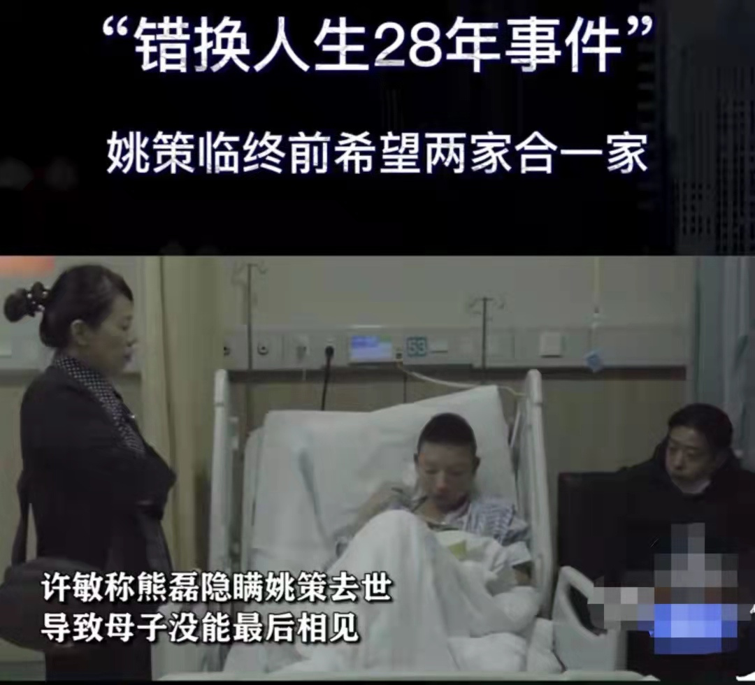 央视新闻重点报道错换事件,当台记者前往九江专访,正式呼吁彻查真相!