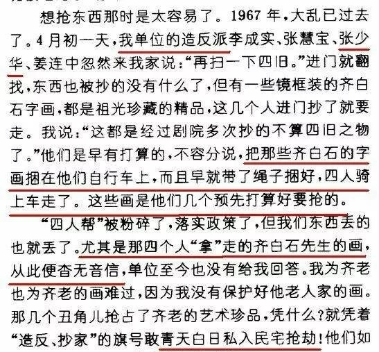 张少华|贾玲发文悼念张少华，一句“先生千古”差点被骂，网友：她不配
