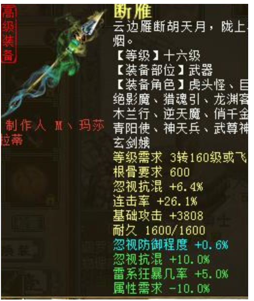 大话西游2：玩家接连炼化出两把忽视混10男人武器，这运气真无敌