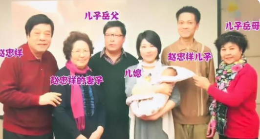 赵忠祥|赵忠祥5亿遗产分配曝光：妻儿一分没有，全部给了他的心肝宝贝