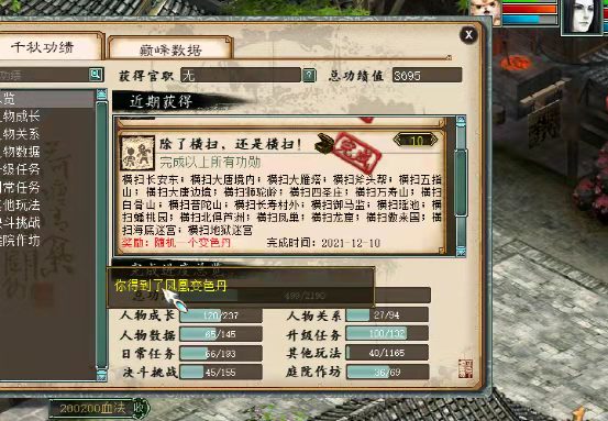 大话西游2|大话西游2:五开玩家横扫野外练功区!看到奖励后不淡定了