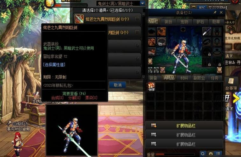 地下城与勇士 《DNF》：至尊装扮很便宜？有这两个亮点，十年后价格飙升