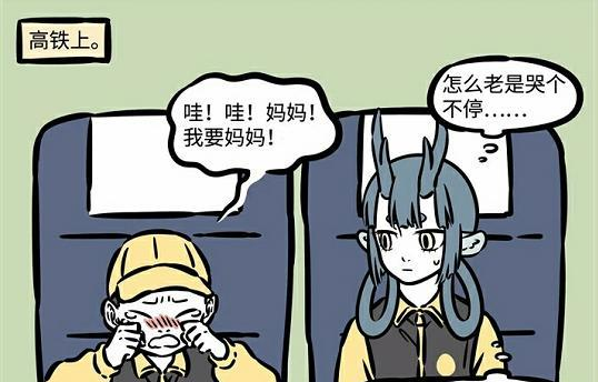 非人哉|非人哉：惊喜变惊吓！熊孩子哭着找妈妈，红孩儿狂喷汽水