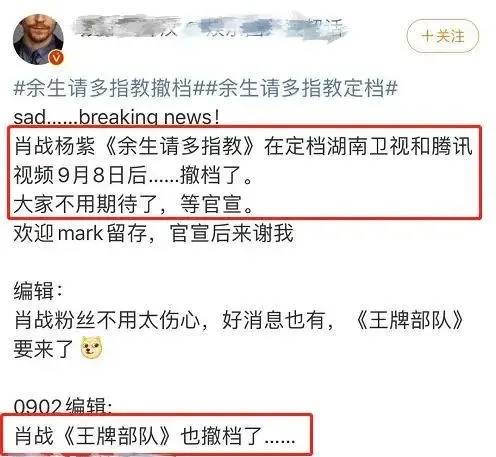 郭麒麟|肖战新剧稳了，部分平台已开启预约，这部剧上映真的太难了