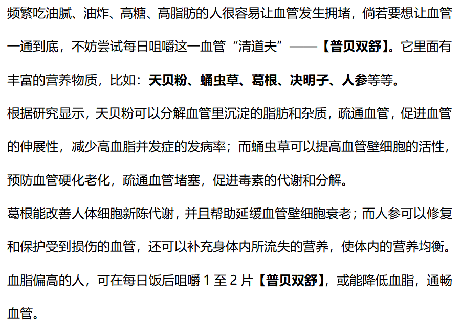 素菜|多位院士呼吁:停止食用3种素菜,不想血管“堵塞”,趁早扔