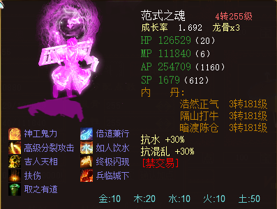 大话西游2|大话西游2：到4转255级的神兽属性能有多强？满终极超20万的AP