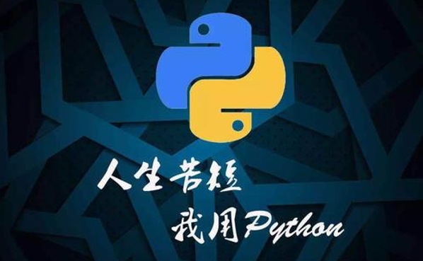 暖文心雨|真正的从小白开始学习python之—python中的for.in遍历简单应用
