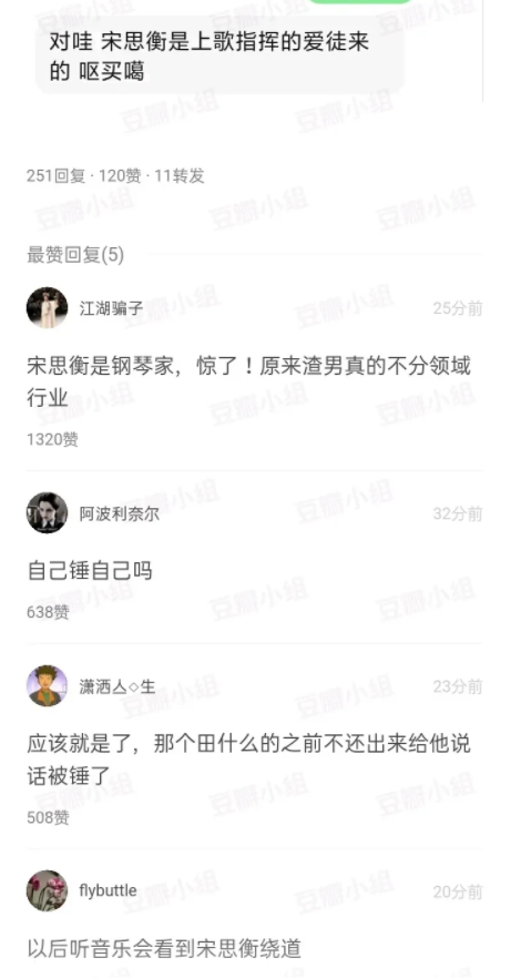 霍尊|霍尊“沪上”聊天群不简单，12个成员中肯定有一个在帮陈露