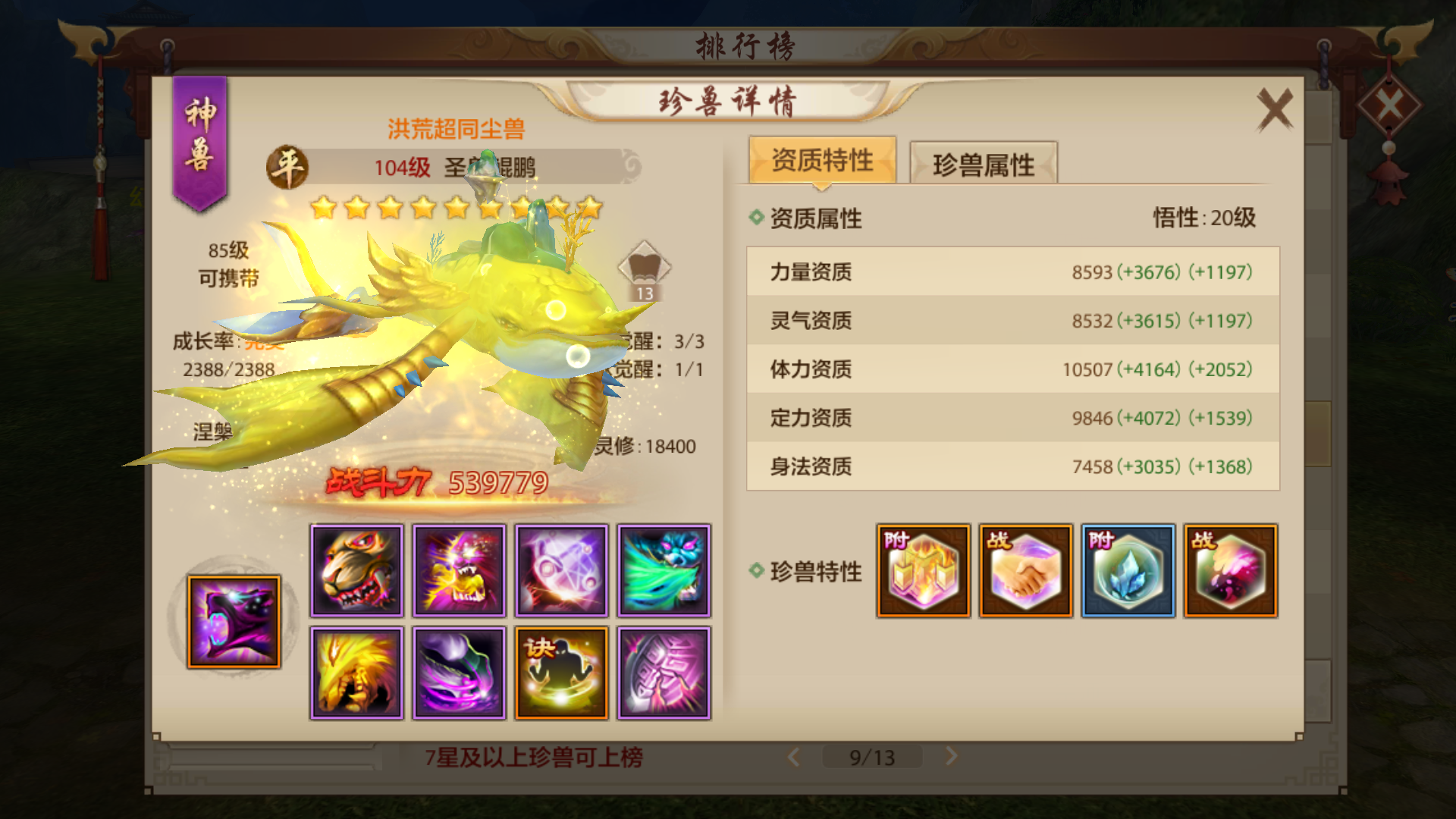 段延庆|天龙跟门派全面完整攻略