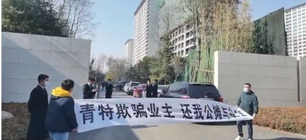 金茂大厦|豪宅变刚需，青特·悦海府爆发业主维权！房价从2万元跌至1万1