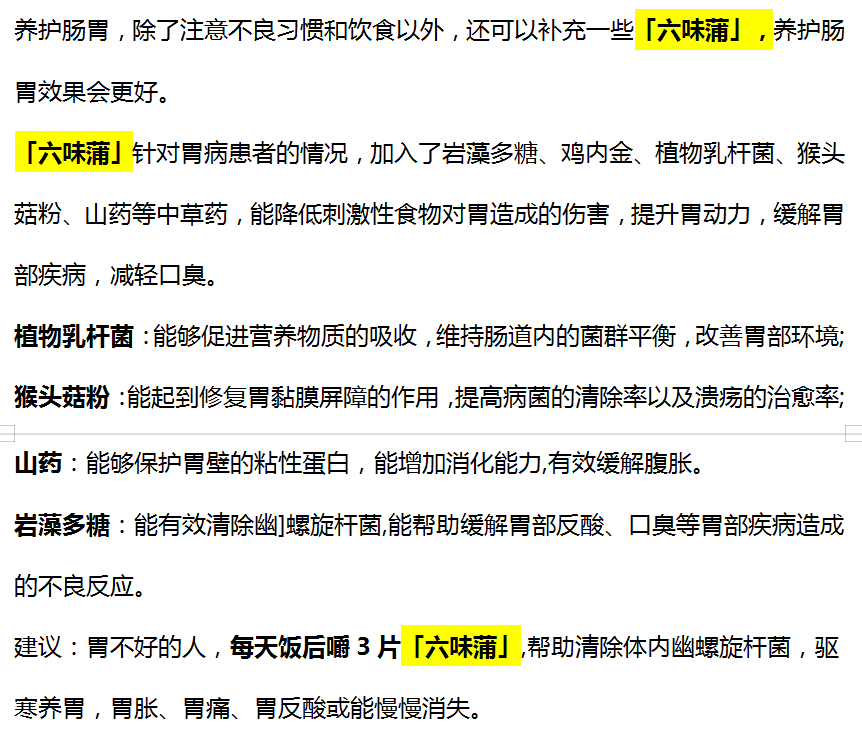 金兰中医学社|25岁小伙腹痛难忍,确诊胃癌,医生提醒:3个习惯太要命,尽早改掉