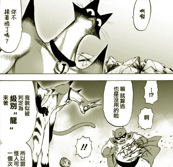 一拳超人|一拳超人159：村田为设定加戏，驱动骑士登场，真实身份存疑