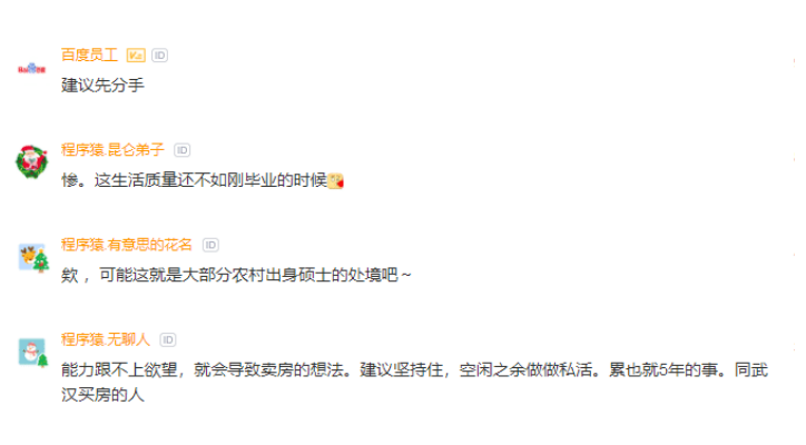 岳麓|985研究生毕业2年，展示每月公积金，网友：比我工资还高
