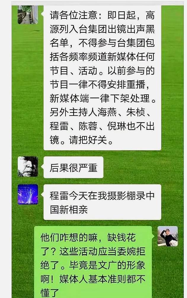 杨紫|东方卫视主持人倾巢出动,只为捧劣迹富豪的臭脚?被封杀冤不冤