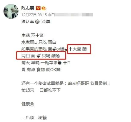 陈志朋|油腻、恶心、娘炮,这么多标签在身,你真的了解陈志朋吗?