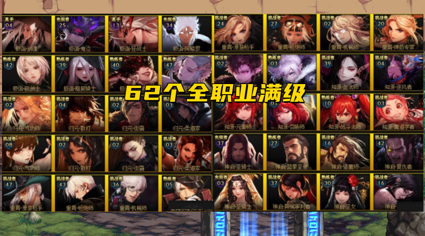 地下城与勇士|DNF：国服最强肝帝“引导者”，连续在线1500天，肝上长了个人？