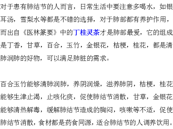 营养膳食|?肺结节“最爱”1种水,不是雪梨水,敞开喝,润肺散结,肺红润强壮