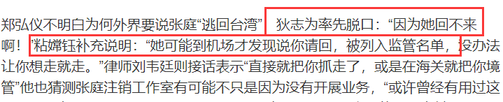 张庭|最高可判死刑？林瑞阳张庭突关9家公司内幕不一般，或被限制自由