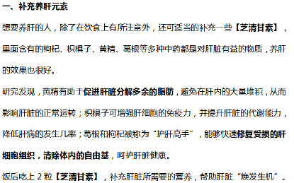天天听健康 28岁交警身体爬满“红点”欲轻生，医生：常吃1菜，肝脏早已奄奄一息