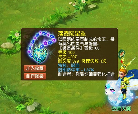 梦幻西游|梦幻西游：全服唯一的一颗19级红玛瑙打在了它身上，结果终是错付了