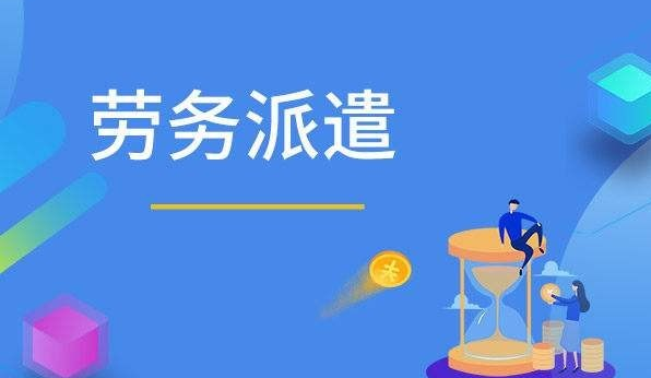 劳务派遣|劳务派遣工和正式工同工不同酬，可以申请劳动仲裁吗？最好不要做